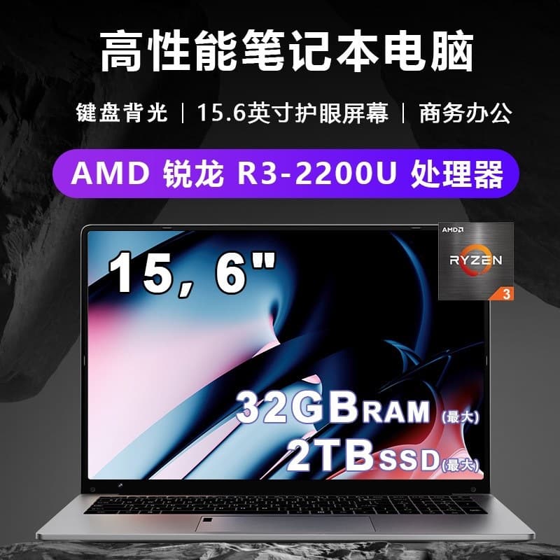 15.6-inch AMD Ryzen R3-2200U High-Performance Business Office Laptop, Wholesale