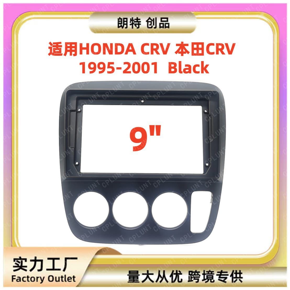 Compatible with 1995-2001 HONDA CRV Honda CRV center console navigation bezel trim panel universal kit frame