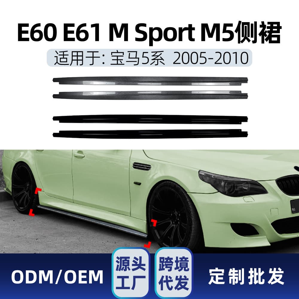Fit for BMW 5 Series E60 E61 M5 Sport 2005-2010 MP Side Skirt Spoiler Small Body Kit Modification