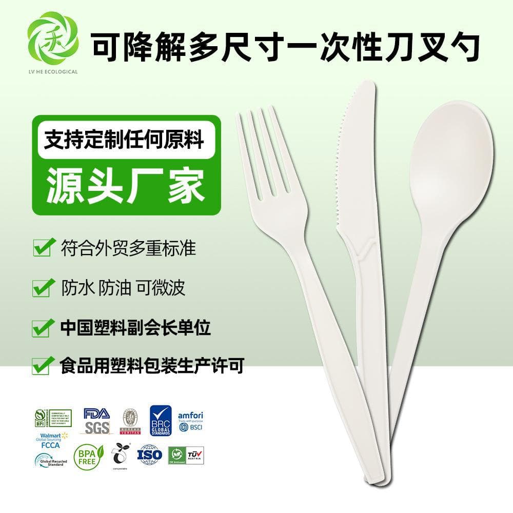 Biodegradable high temperature resistant non-toxic plastic spoon 6 inch 7 inch fork corn starch disposable knife, fork and spoon set