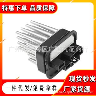 Blower Motor Fan Resistor for Opel Omega 90566802 13124716 90512510