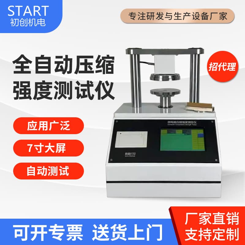 Paperboard Edge Crush Tester - Electronic Compression Testing Instrument - Paper Ring Crush Tester