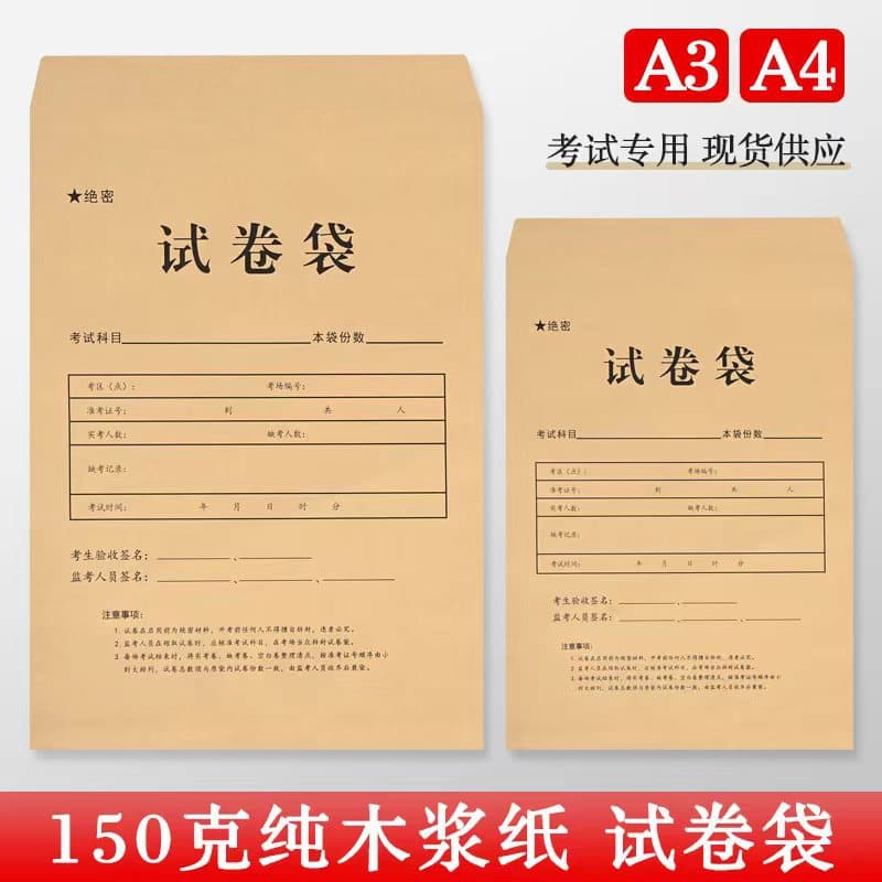 A4 kraft paper test paper bag, A3 file bag, sealed file bag, student test bag, A3 test paper bag, file bag