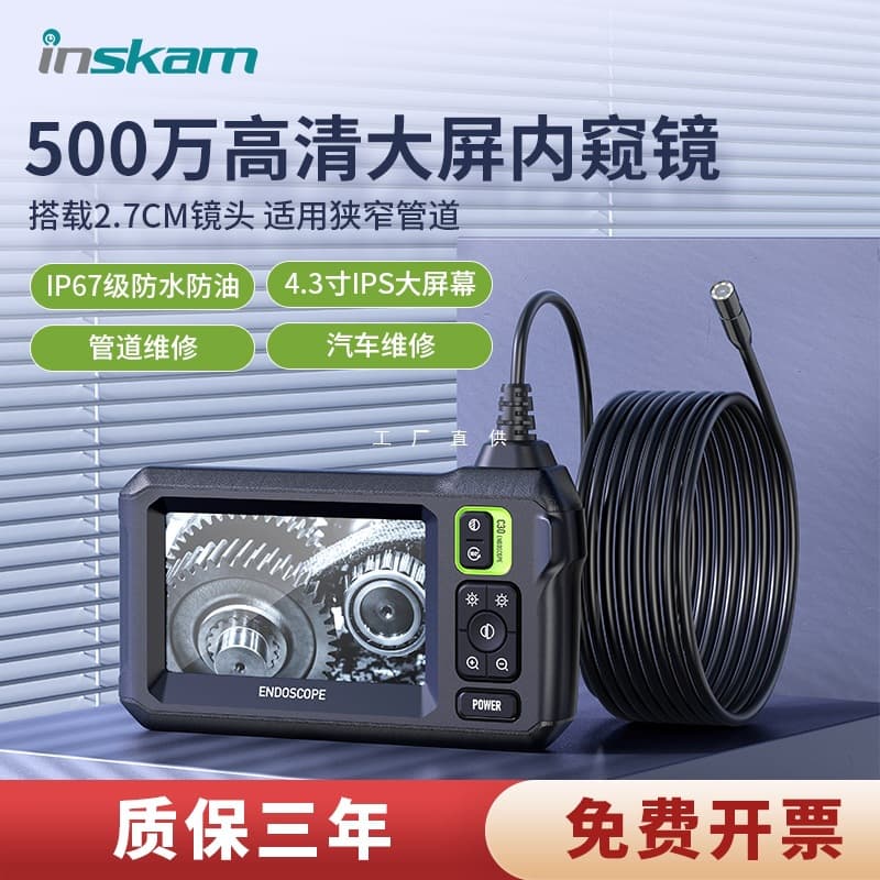 5-Megapixel Industrial Endoscope with High-Definition Camera for Automotive Engine Repair and Sewer Pipeline Visual Detector