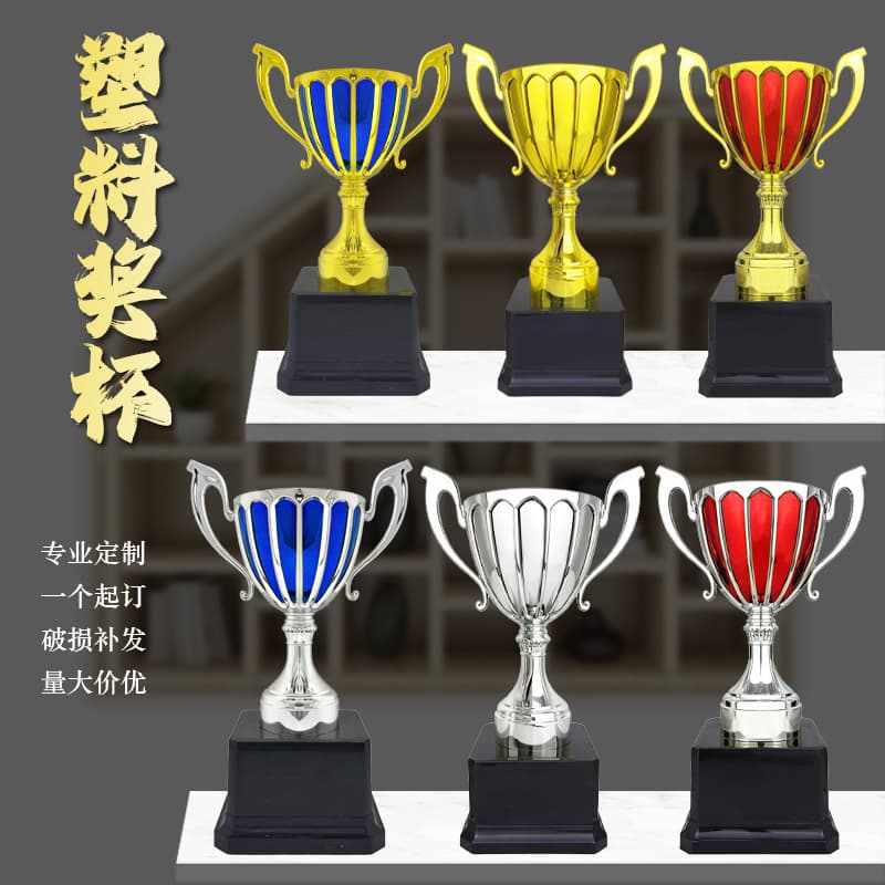 One-piece minimum order electroplated plastic trophy for elementary school children, prize for competitions, sports events, cultural and sports award ceremonies