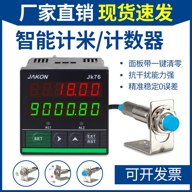 Infrared Counter Automatic Sensor Length Meter Electronic Display Hall Effect Loop Counter Industrial Winding Machine