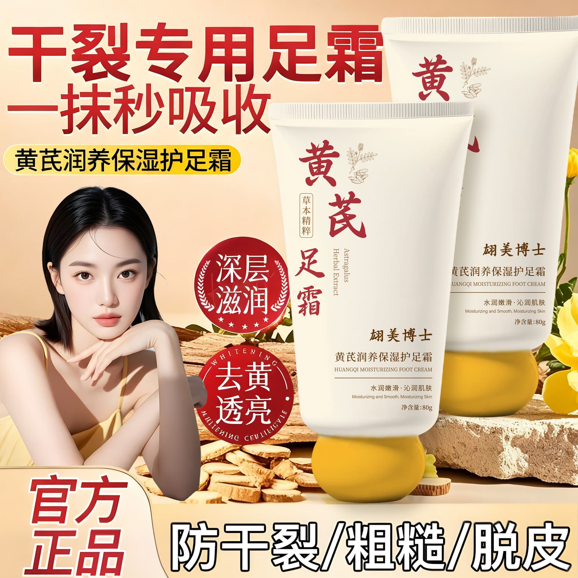Astragalus Moisturizing Hand Cream, Light and Non-Greasy, Hydrating and Nourishing for Autumn and Winter, Compact and Portable