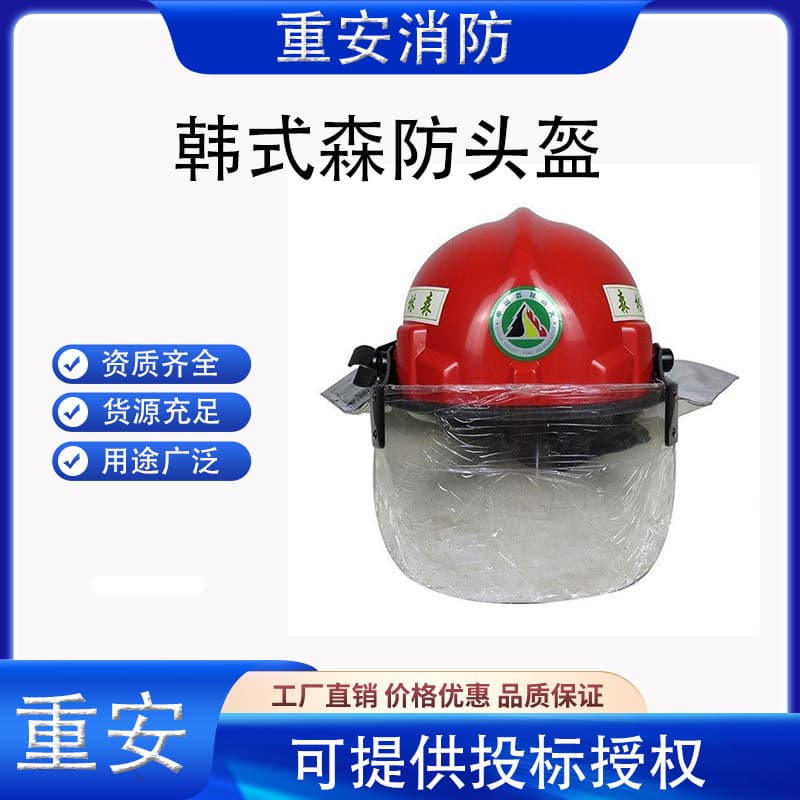 Korean-style Fire Helmet 02 Model Impact-resistant Firefighter Protective Helmet Flame-retardant Fire Helmet