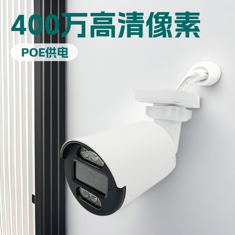 Export Special Mini Dome Camera 4MP High Definition Smart Night Vision Alarm Push POE Camera
