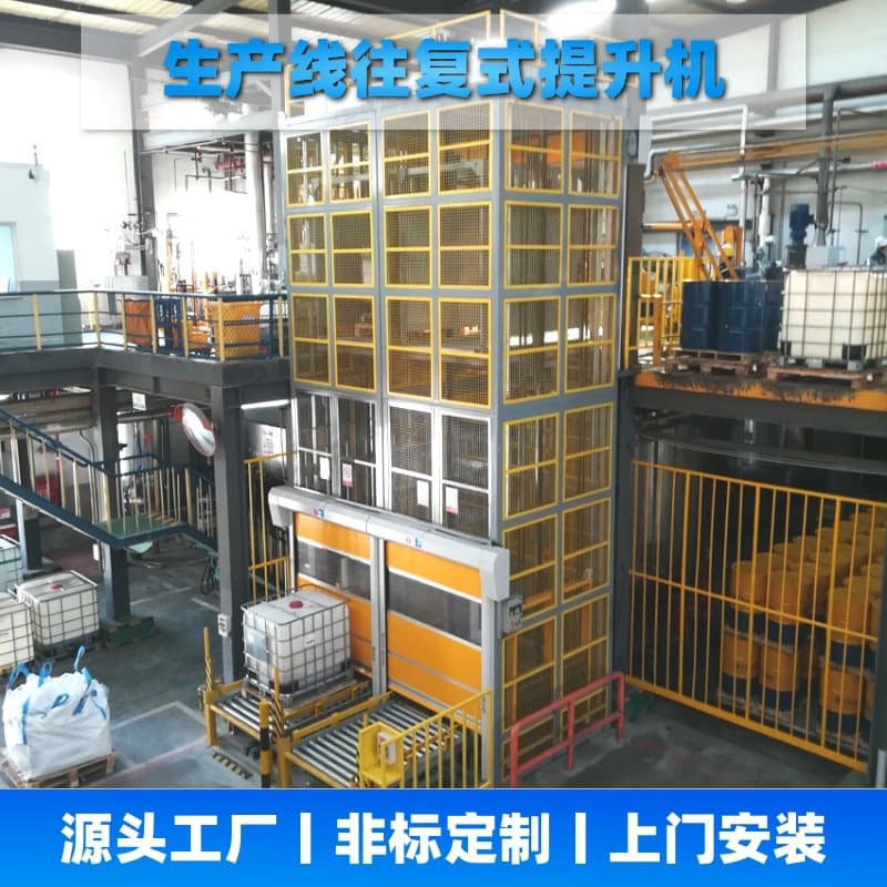 Reciprocating Elevator Vertical Chain Continuous Material Conveying Cargo Elevator Automated Circulating Assembly Line Elevator