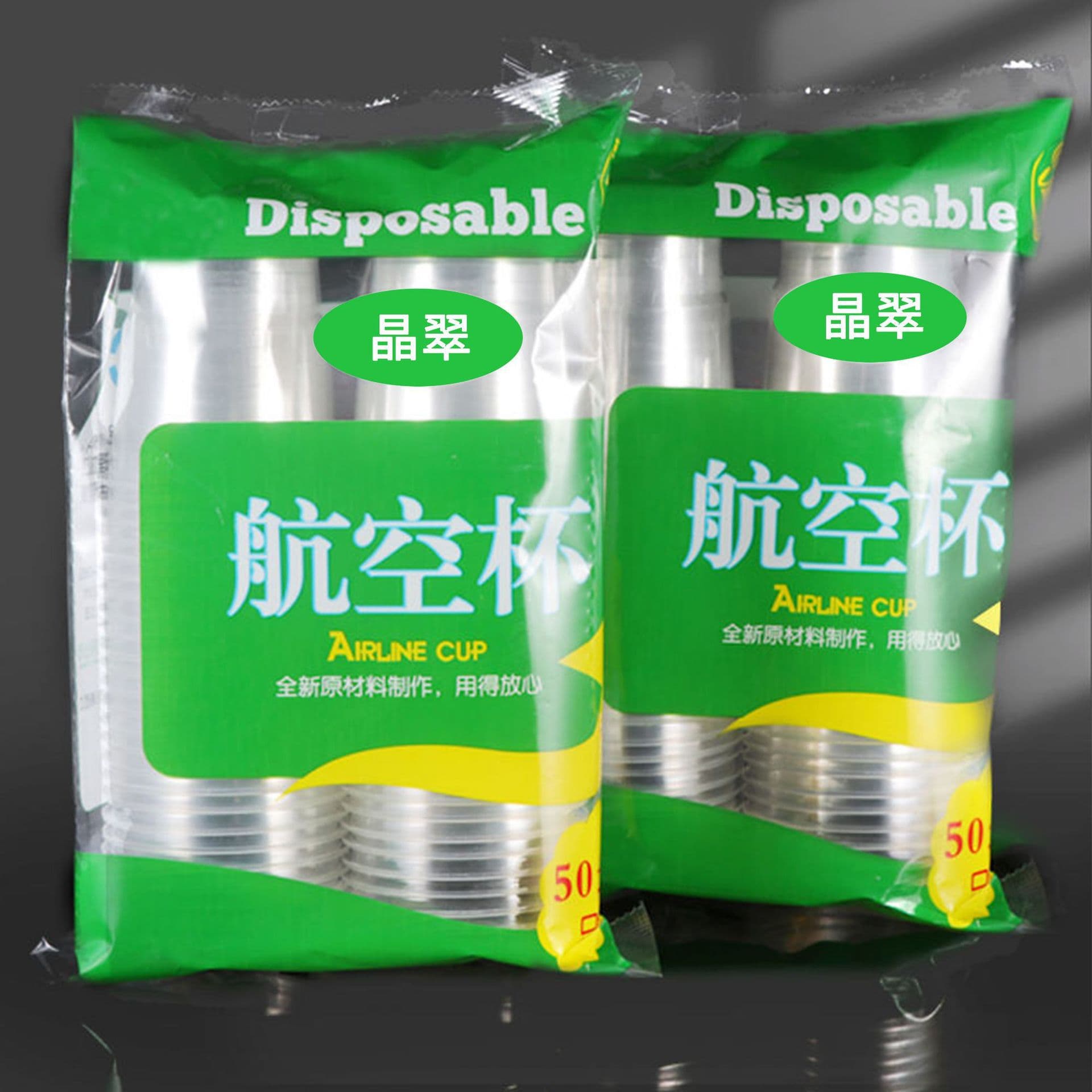 Disposable Cups, Water Cups, Aviation Cups, Transparent Tea Cups, Thickened Portable Plastic Household Transparent Water Cups, Space Cups