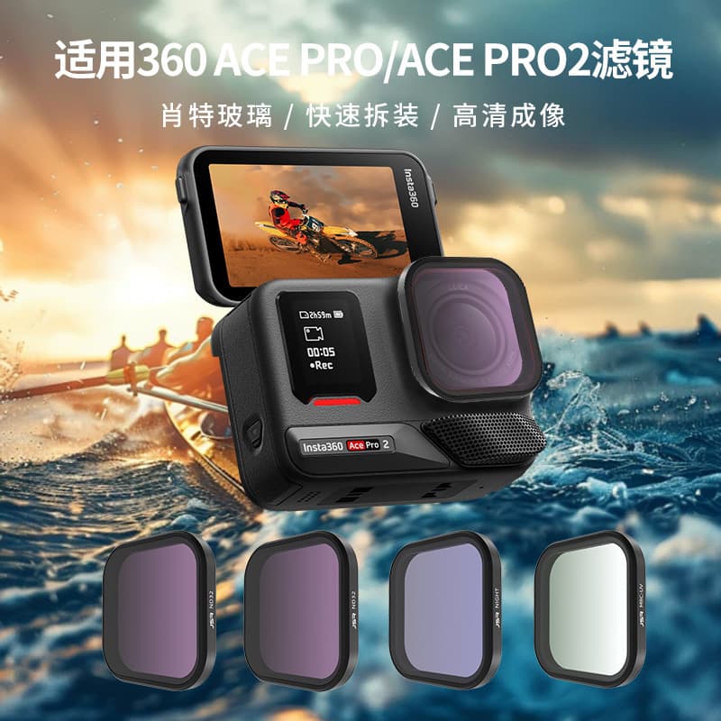 Suitable for Ace Pro/Pro2 action camera universal accessories quick-install filter sheet UV protective mirror PL polarizer