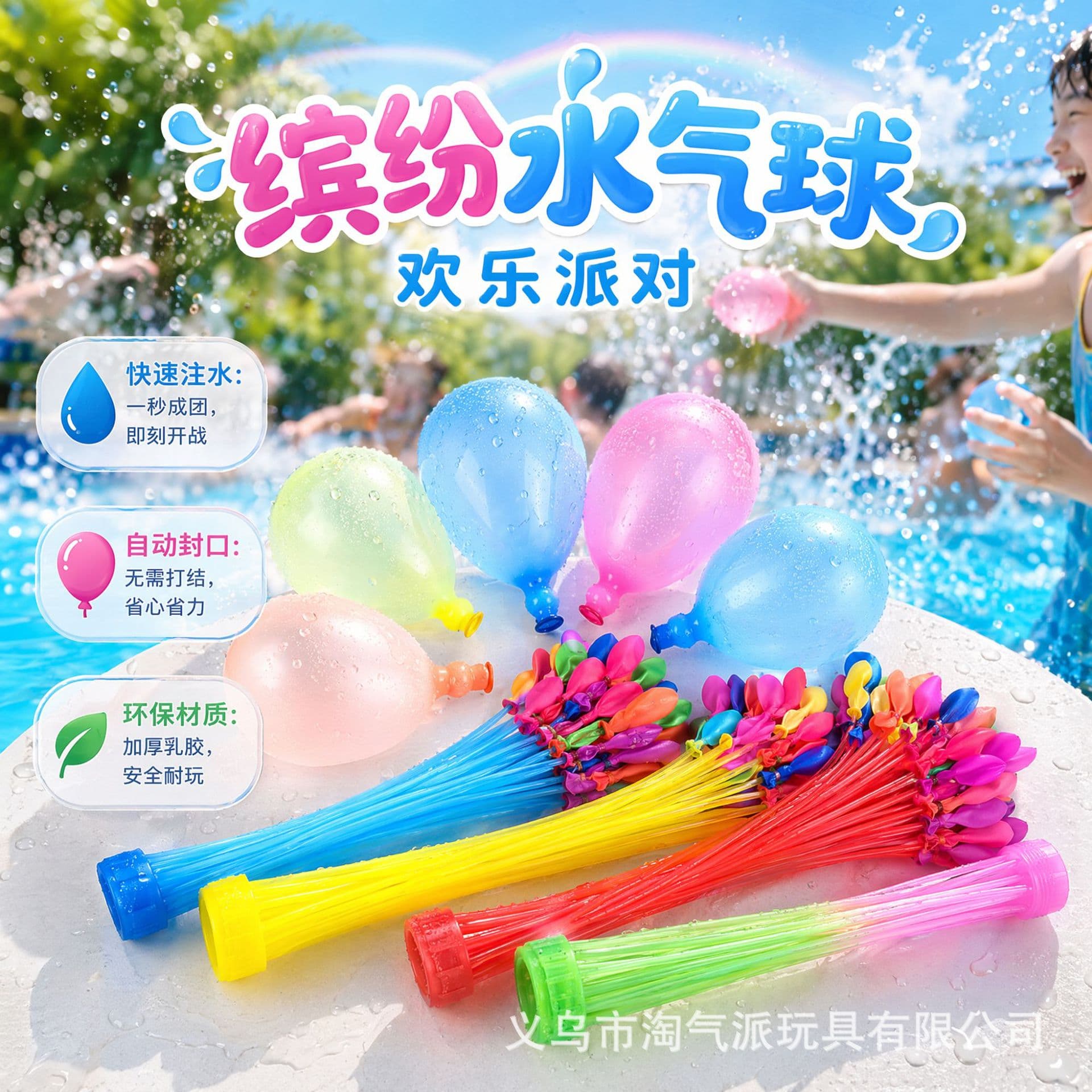 Summer Fast-Fill Water Balloons for Parties, Kids, Factory Direct, Cool Water Play Toys, Party Decorations, Mixed Wholesale Supported