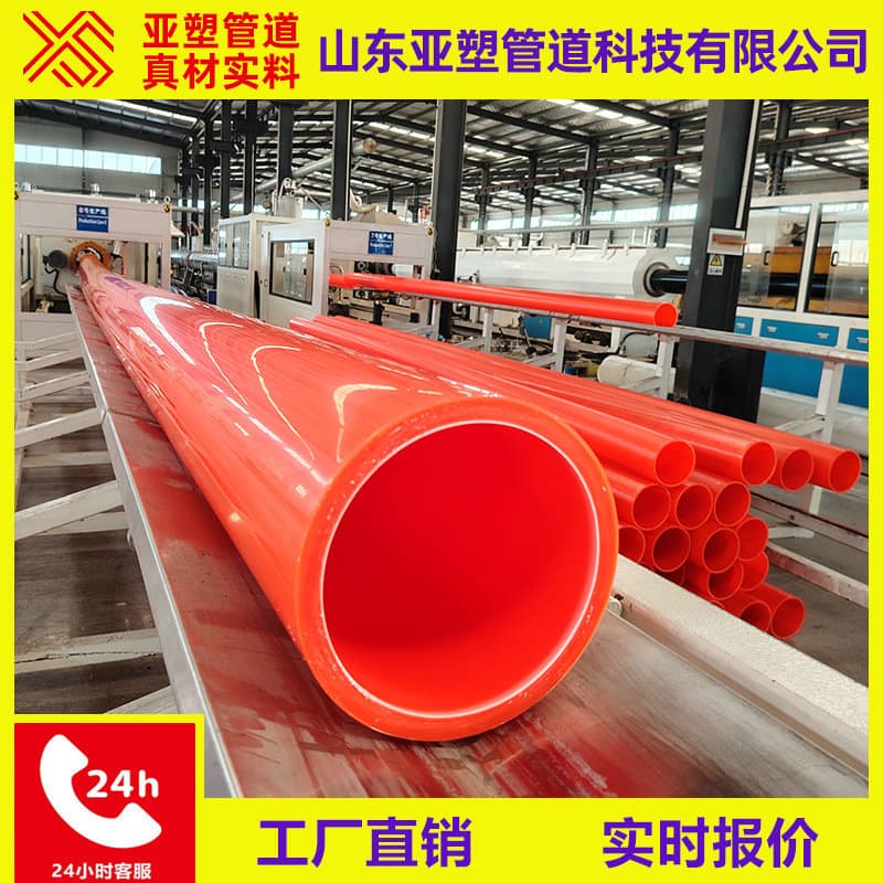 Yasoo Pipeline MPP Power Pipe Production Power Cable Protection Pipe Sleeve Conduit MPP Pipe Plastic Pipe
