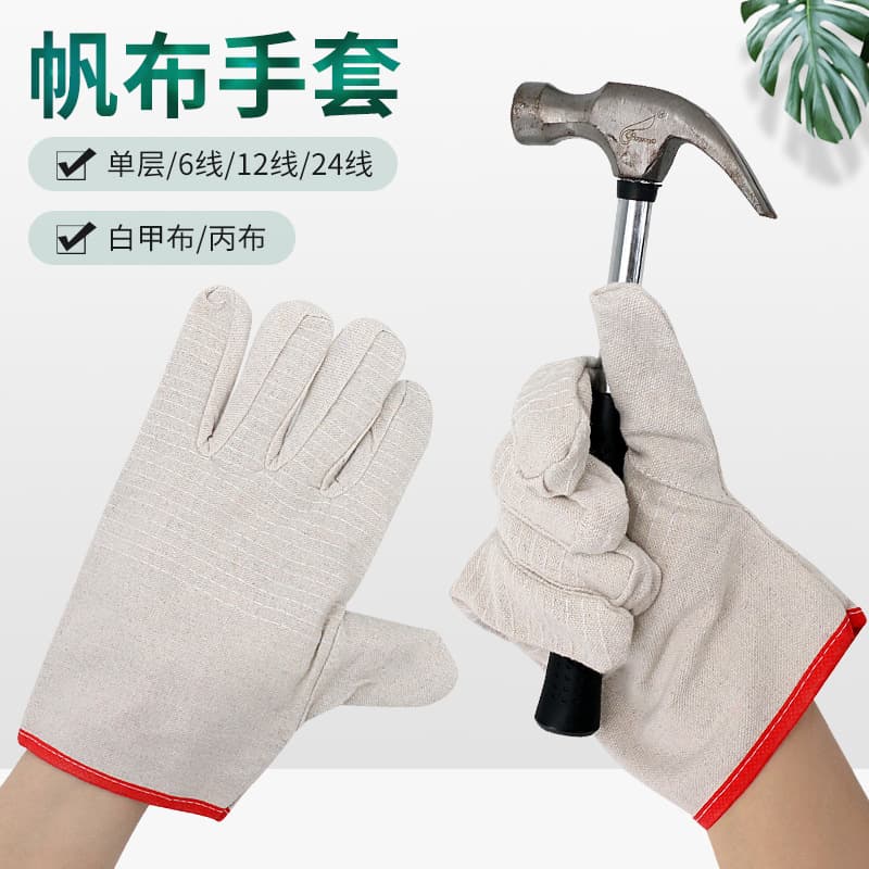 Canvas gloves, thickened white armor 24-thread double-layer insulated wear-resistant oil-resistant labor protection gloves, canvas glove manufacturer