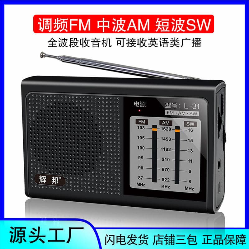 Strictly Selected New Full-Band Radio Portable Simple Mini Rechargeable Retro Loud Volume Elderly Special Broadcast