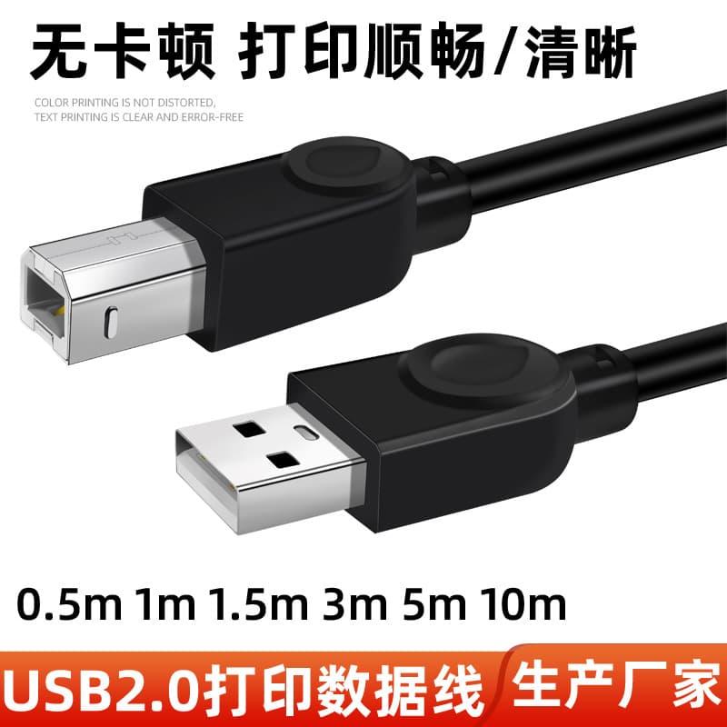 Black USB Printer Data Cable Copper Core 2.0 Printer Cable Home/Office Dual Shielding Square Port Transmission Conversion Cable