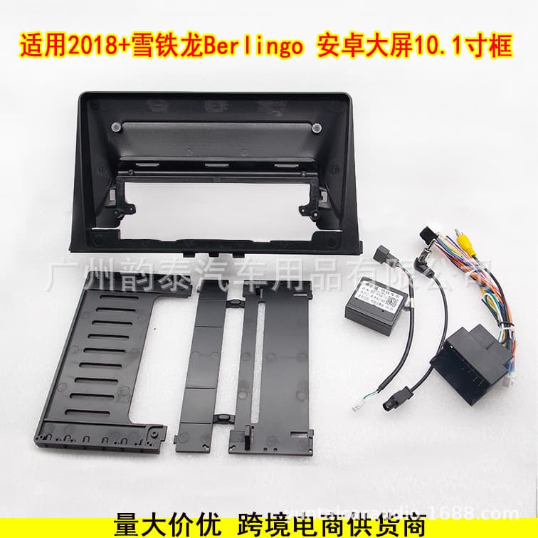 Applicable to 2018+Citroen Berlingo OPEL Combo PEUGEOT Partner navigation panel