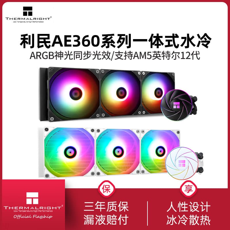 Thermalright AQUA ELITE AE360 All-in-One Liquid Cooler 240 Radiator 12th Gen 1700 CPU Fan ARGB