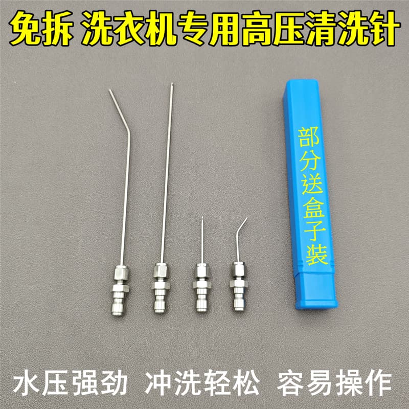 Jinghao High Pressure Cleaning Spray Needle 1/4" Connector for Drum and Pulsator Washing Machine, Air Conditioner Flush, Water Gun