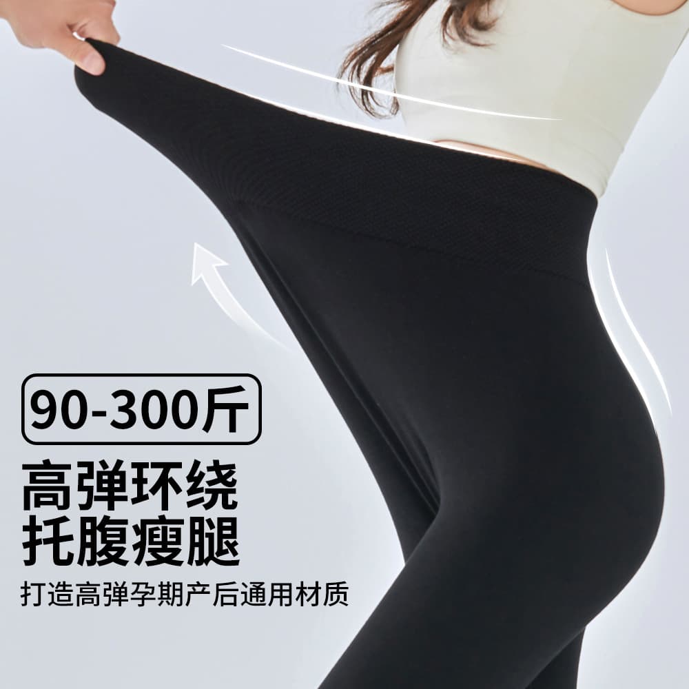 2025 New Style Spring and Autumn Plus Size Corn Pants Maternity Leggings Seamless High Elasticity up to 300 Jin Wearable Cropped Pants