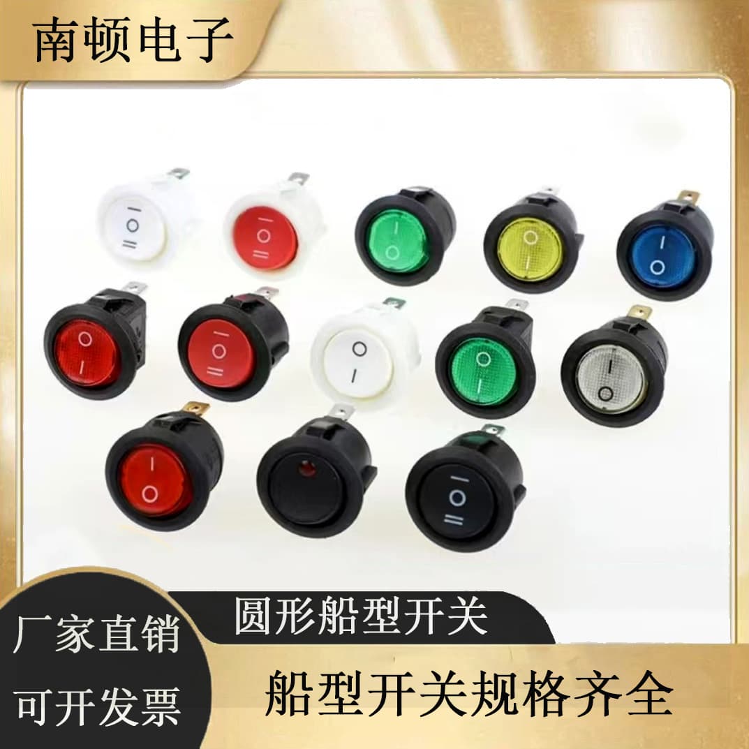Rocker switch KCD2 circular power self-locking rocker button switch with/without light, 23mm 2/3-pin accessories