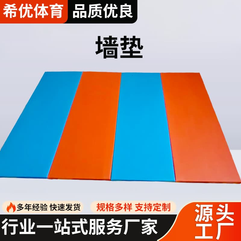 Wall and Floor Impact-Proof Soft Padding, Basketball Court Column Padding, Kindergarten Acoustic and Impact-Proof Soft Padding