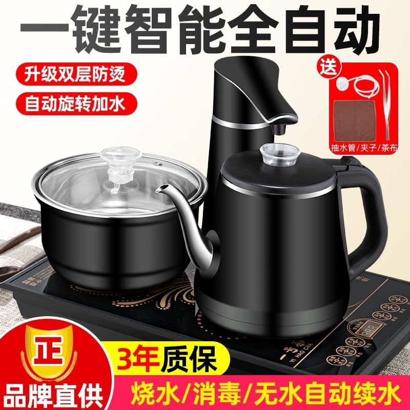 Fully automatic electric kettle with automatic water pump, built-in tea table set, household induction cooker