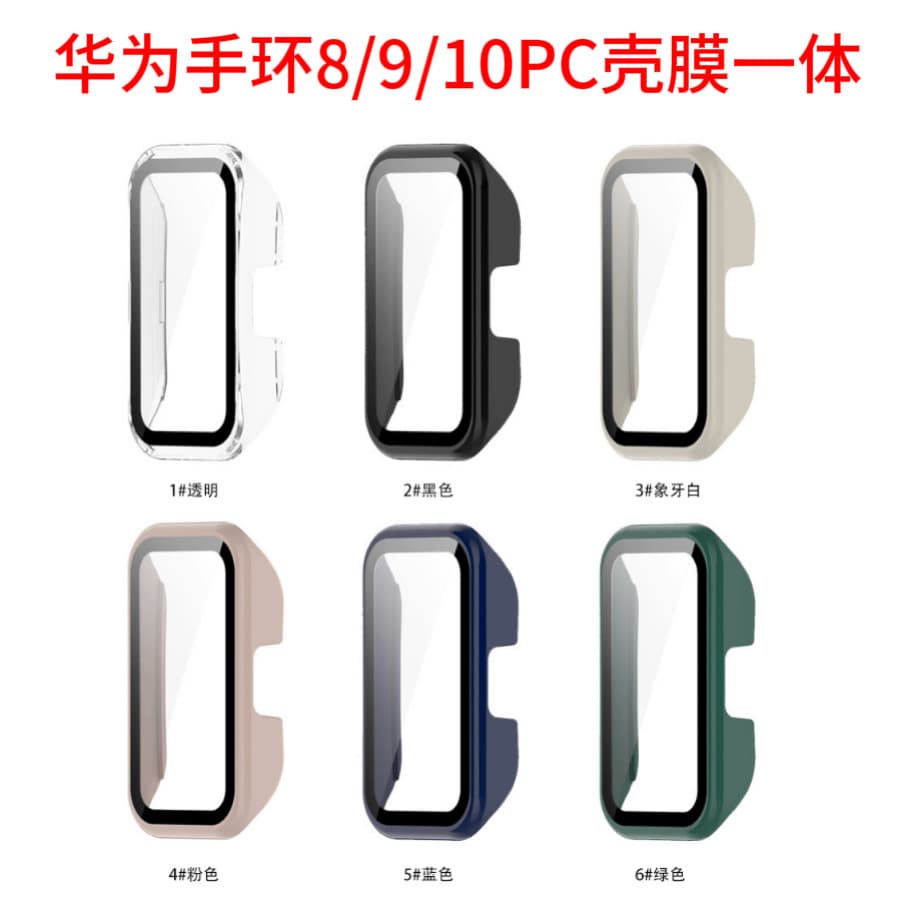 Compatible with HUAWEI Smart Band 10/9/8 Case PC Shell and Film Integrated Case Band Shell