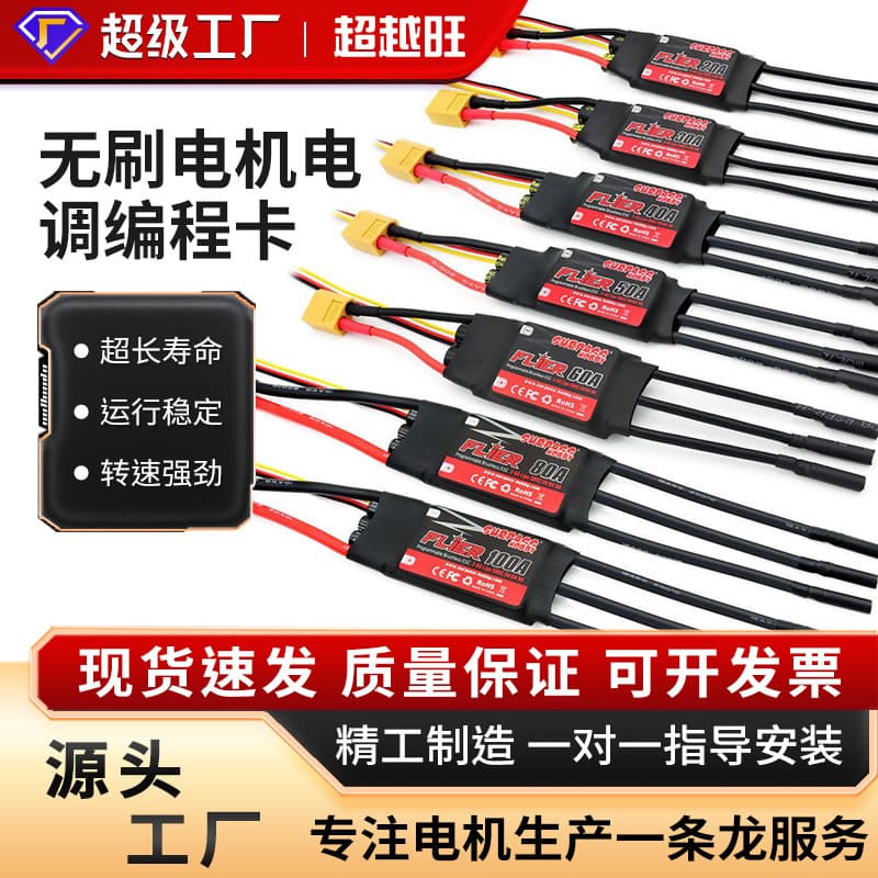 BeyondWang Technology V2 Fixed-Wing UAV Brushless Motor ESC LCD Programming Card