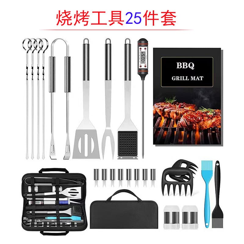 25-Piece BBQ Tool Set in Fabric Bag, Stainless Steel Material, Portable for Parties and Gatherings