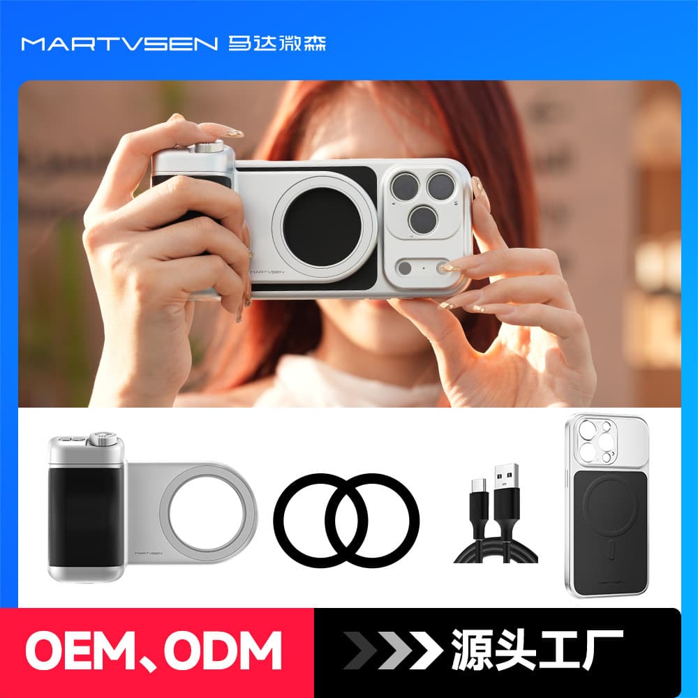 Motor Weisen comes with magnetic photography handle, camera assistant, advanced mobile phone case, mobile phone camera set, anti-shake