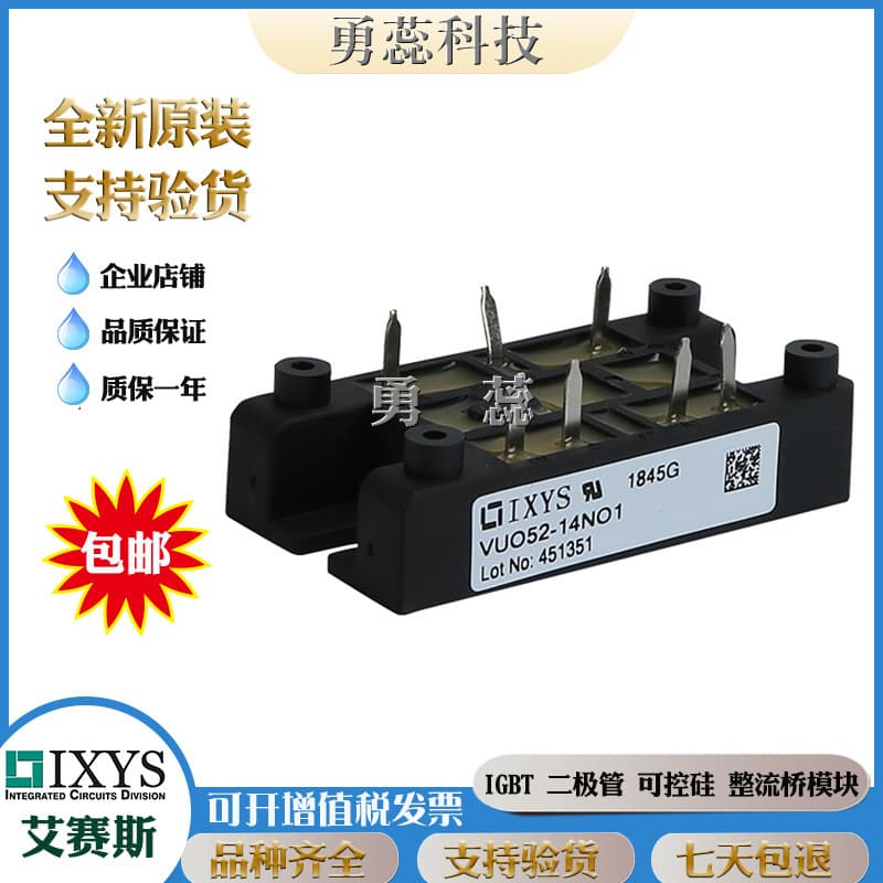 Rectifier Bridge Module VBO50-18NO7 VBO20-12NO2 VGO36-16IO7 Heating Power Module