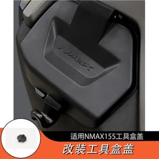 Compatible with 2025 Yamaha NMAX155 Modified Tool Box Cover Rain and Dust Cover No-Drill Installation Vehicle-Specific Fit