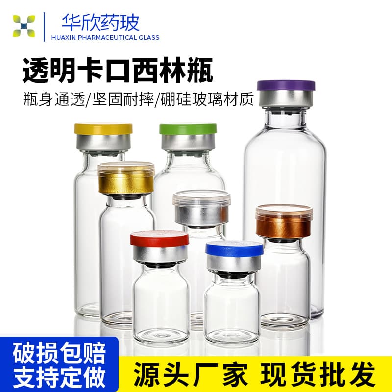 Vial Tear-off Cap Aluminum-Plastic Caps 3ml5ml10ml Medical Aesthetic Freeze-dried Powder Bottles Essential Oil Concentrate Dispensing Bottles Sealed Bottles