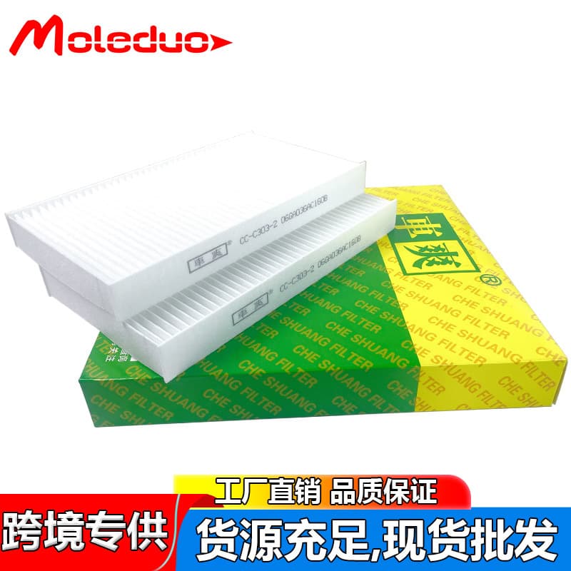 Suitable for 2025 Gac Aion I60 Air Conditioning Filter 06Ga036Ac160B Cross-Border