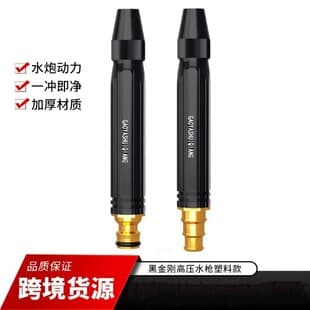 Car Wash Water Gun Nozzle High Pressure Water Gun for Home Flushing Watering Plants and Vegetables, Strong Pressure Booster Hose Nozzle