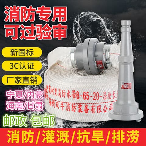 Fire Hose 65 National Standard Water Pipe Bag, 2.5", 2", 3" Fire Hydrant, Model 8 20m 25m with Connector Fire Equipment