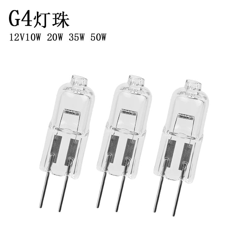 12V20W10W35W50W bulb two-pin pin bulb halogen bulb crystal lamp tungsten halogen lamp G4 halogen lamp