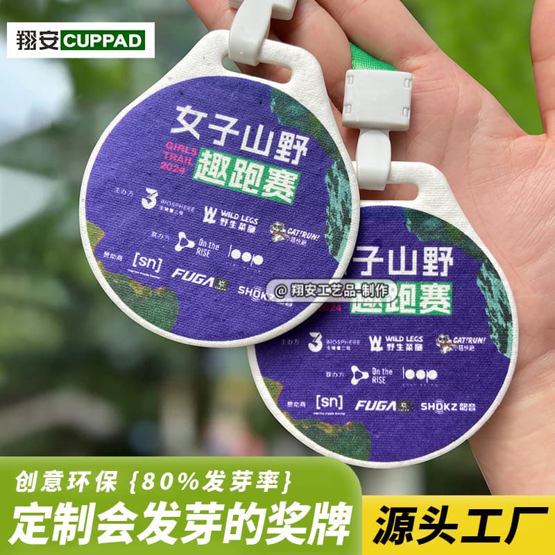 Eco-friendly handmade seed paper medal customization, plantable germinating seed paper awards, sports event medals and tags
