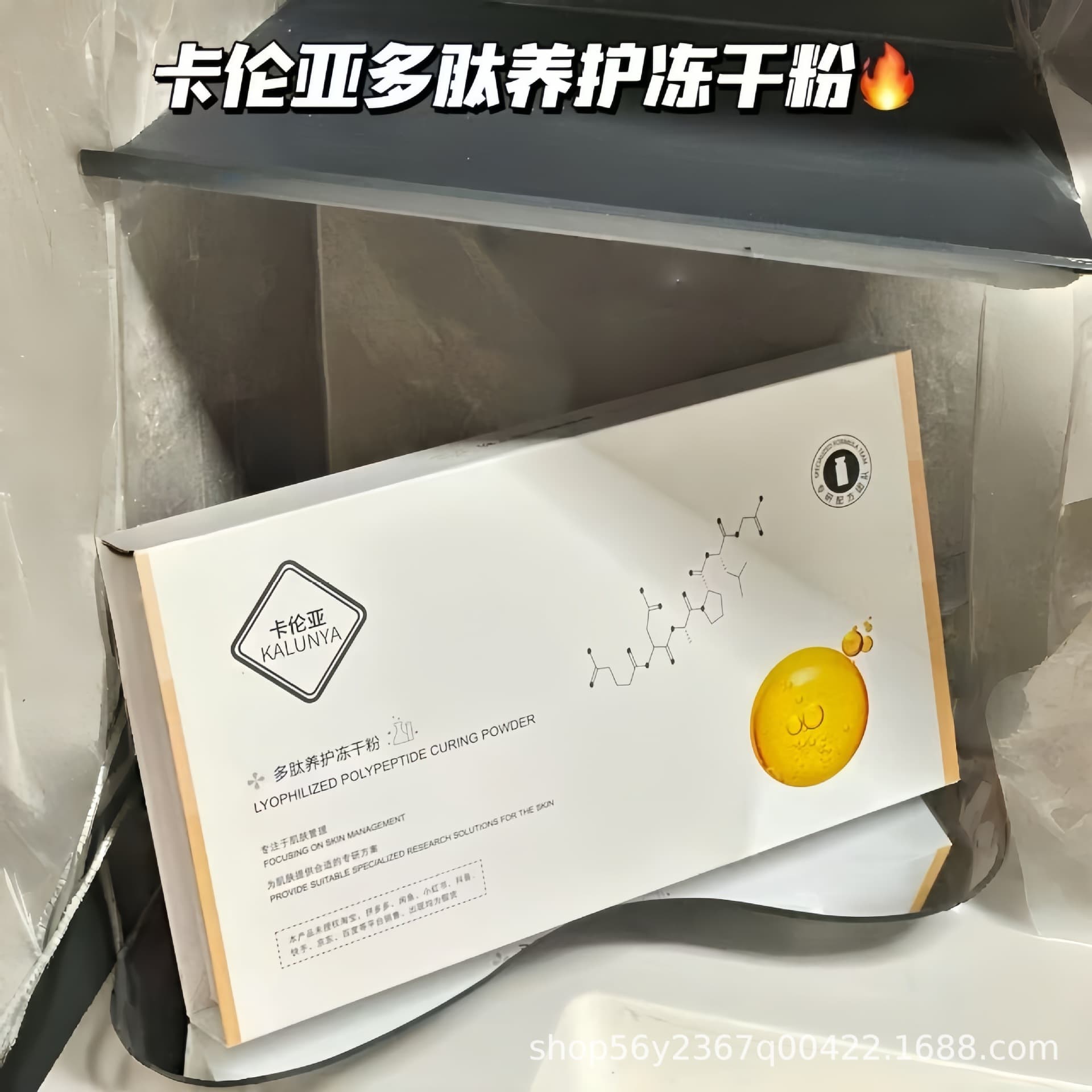 Kalenya Polypeptide Hydra Glow Lyophilized Powder Set Moisturizing Repair Skin Barrier Rejuvenating Beauty Salon Genuine