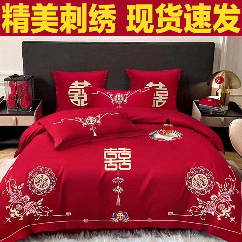 New Chinese style wedding four-piece bedding set with bright red embroidery, perfect for weddings and new brides. Includes a celebratory duvet cover, sheet, and fitted sheet.