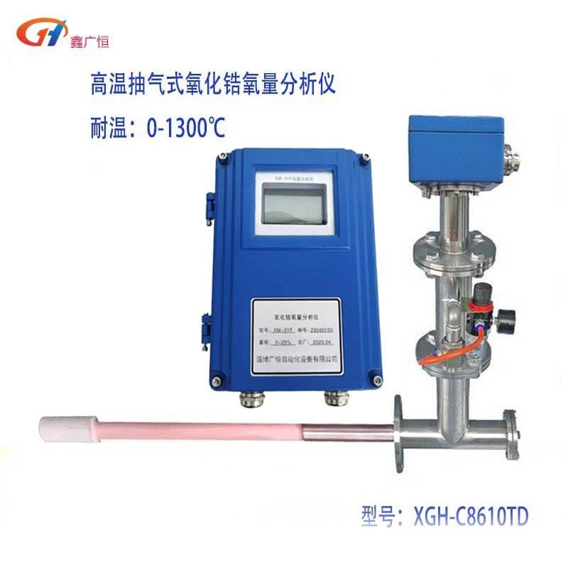 Manufacturer Wholesale Flue Gas 1300°C High-Temperature Extraction Zirconia Oxygen Analyzer Oxygen Probe Oxygen Meter