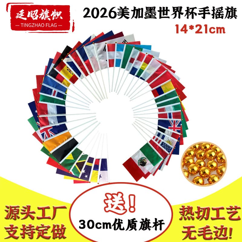 2026 World Cup USA, Canada, Mexico Hand Waving Flag 14x21cm 48 Team Hand Waving Flag 5.5x8Inch Fan Flag