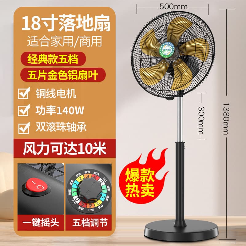 Electric Fan Powerful Floor Fan High Wind Home Fan Industrial Fan High Power Commercial Fan Standing Commercial Oscillating Fan