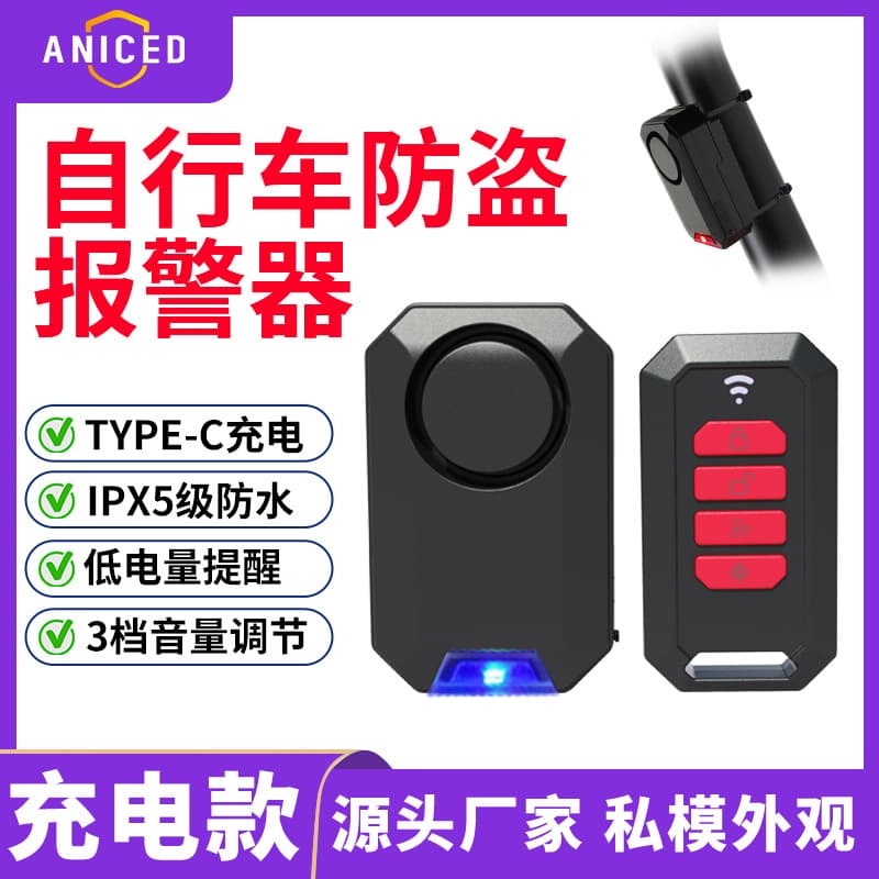 Cross-border Remote Control Bicycle Anti-theft Alarm with Multi-color Ambient Light, Rechargeable Multifunctional Bicycle Alarm