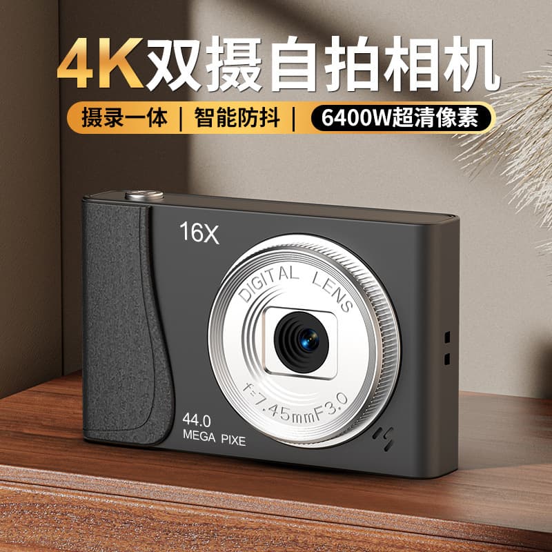 New Dual Lens Digital CCD Retro Camera Digital Camera Campus Travel HD Small Student Card Camera