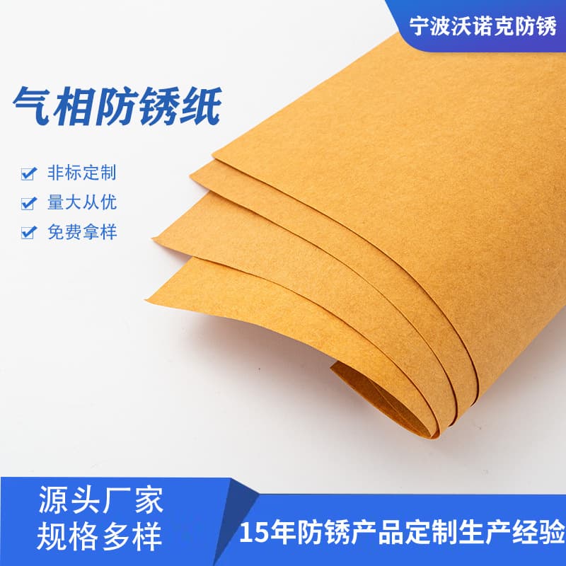 Ningbo VCI vapor phase rust-proof paper for gear rust prevention packaging, industrial rust-proof paper manufacturer.