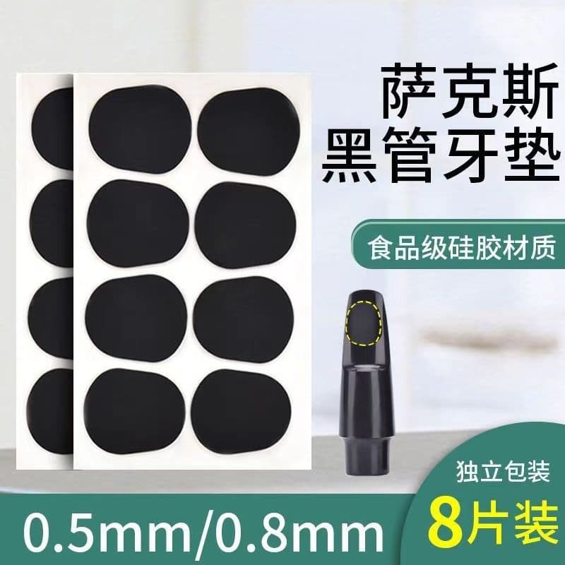 In Stock Wholesale Saxophone Accessories Bite Pad Black Transparent Food-grade Silicone Mouthpiece Patch Self-adhesive Removable Teeth Guard