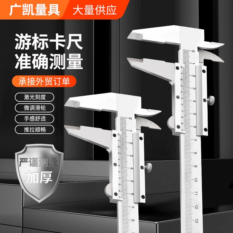 High-precision vernier calipers with 0.02mm graduations, industrial-grade mechanical calipers, carbon steel vernier calipers.